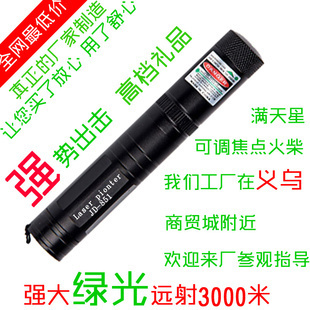 教学演示用品助力高效课堂 851绿光大功率激光笔的卓越表现