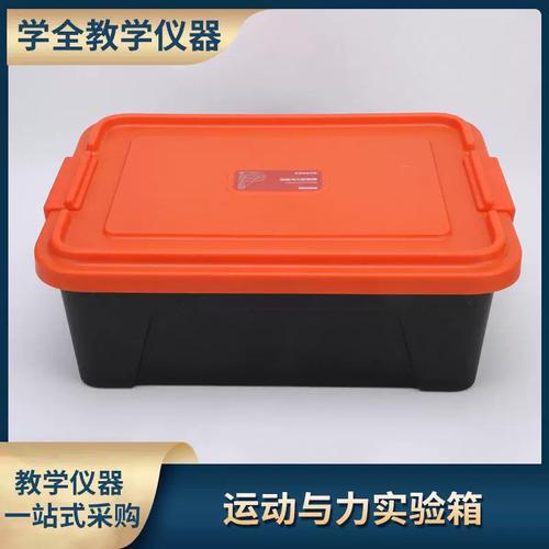 初中科学物理教学演示用具 运动与力实验箱 实验室器材